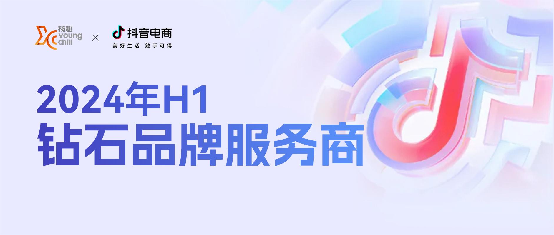 扬趣封面